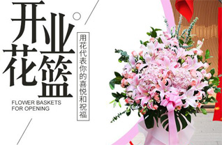 广东汕尾市海丰县黄羌镇合门村花篮配送
